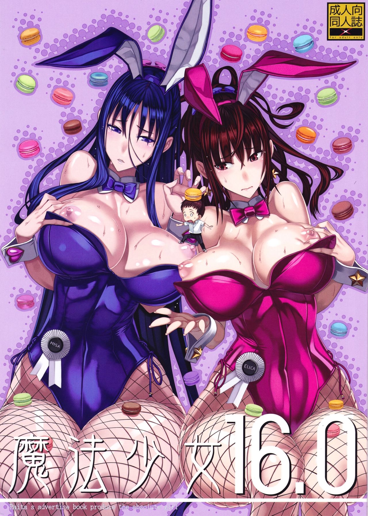 Mahou Shoujo 16.0 page 1 full