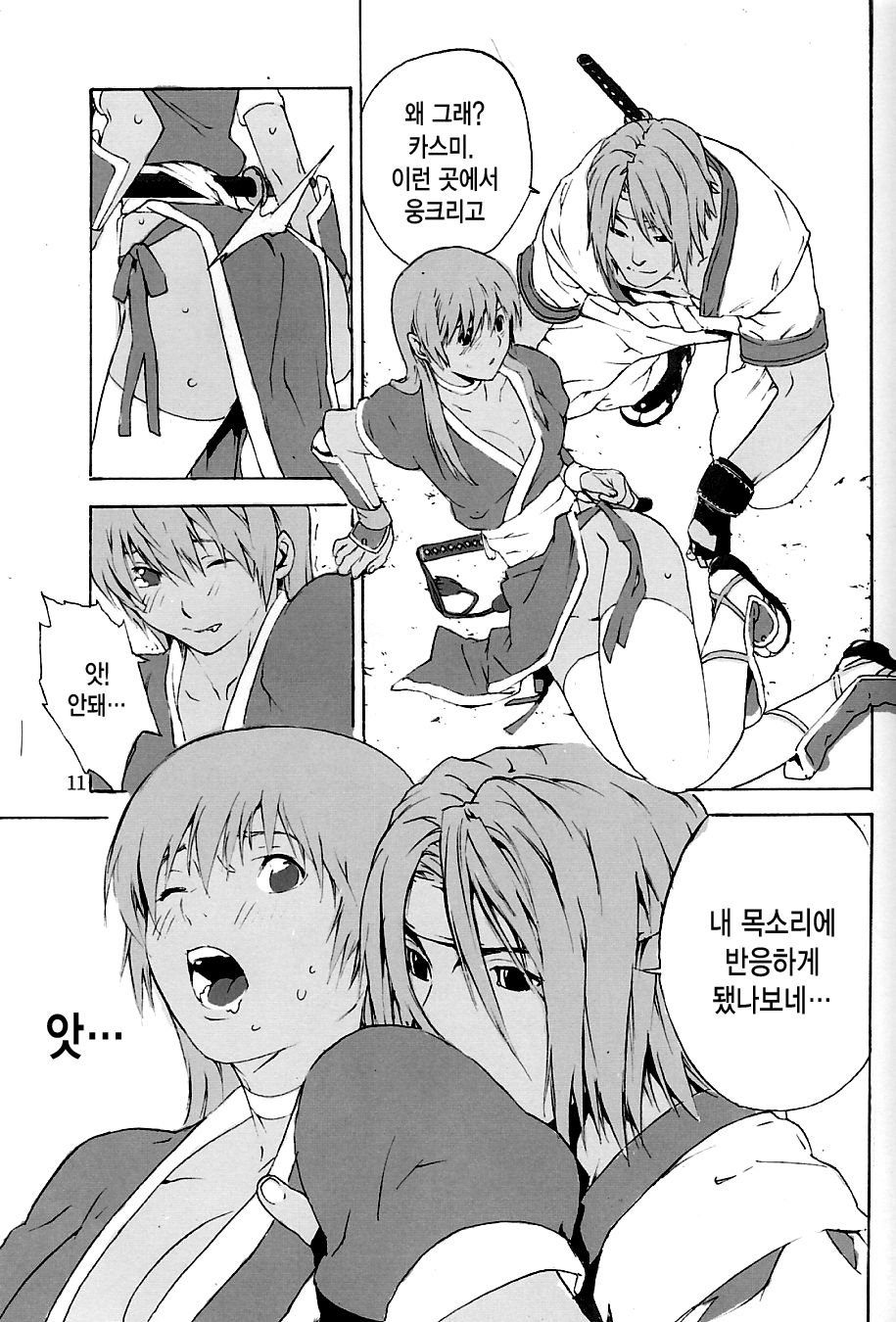 DOAH 1 page 10 full
