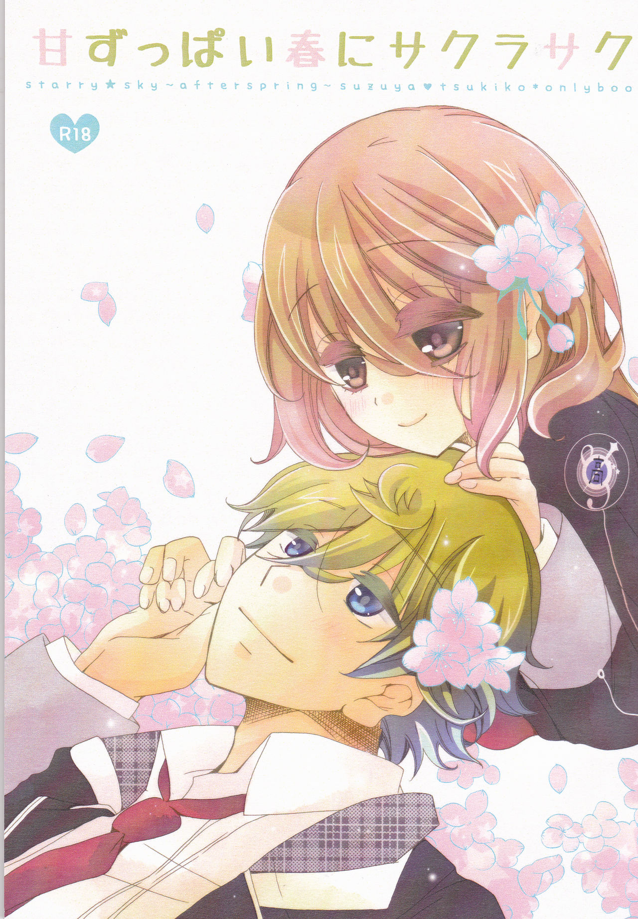 Amazuppai Haru ni Sakura Saku page 1 full