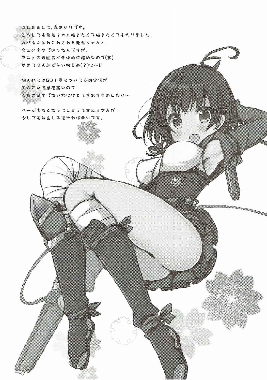 Kabaneri wa Kozukuri Sex no Yume o Miru ka page 3 full