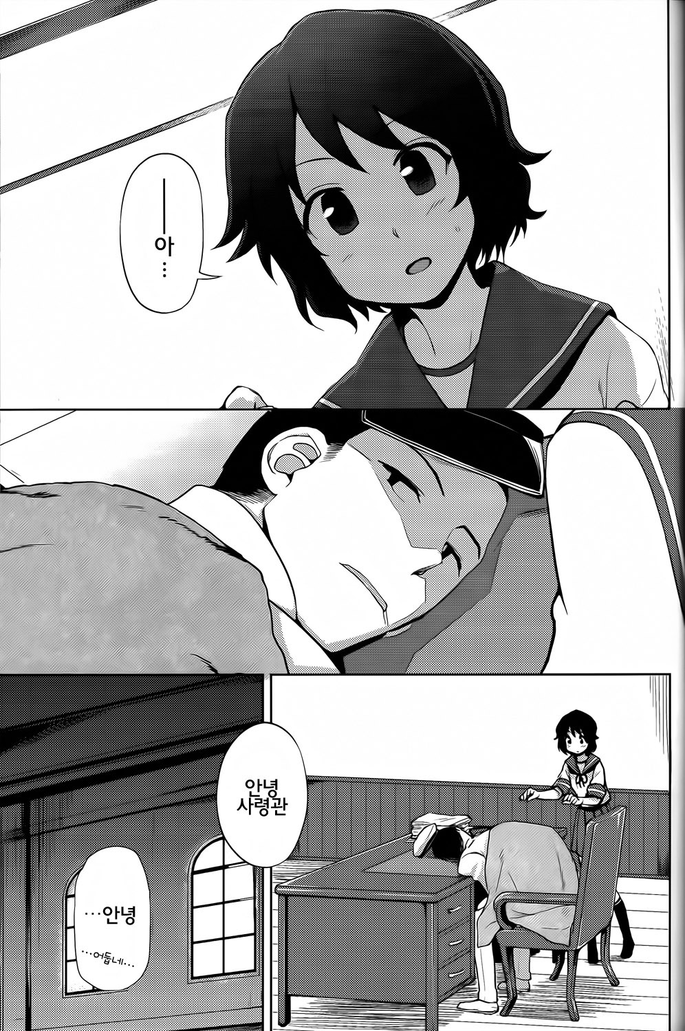 Miyuki-sama ni Ichiban Nori! | 미유키님께 첫 승선! page 2 full