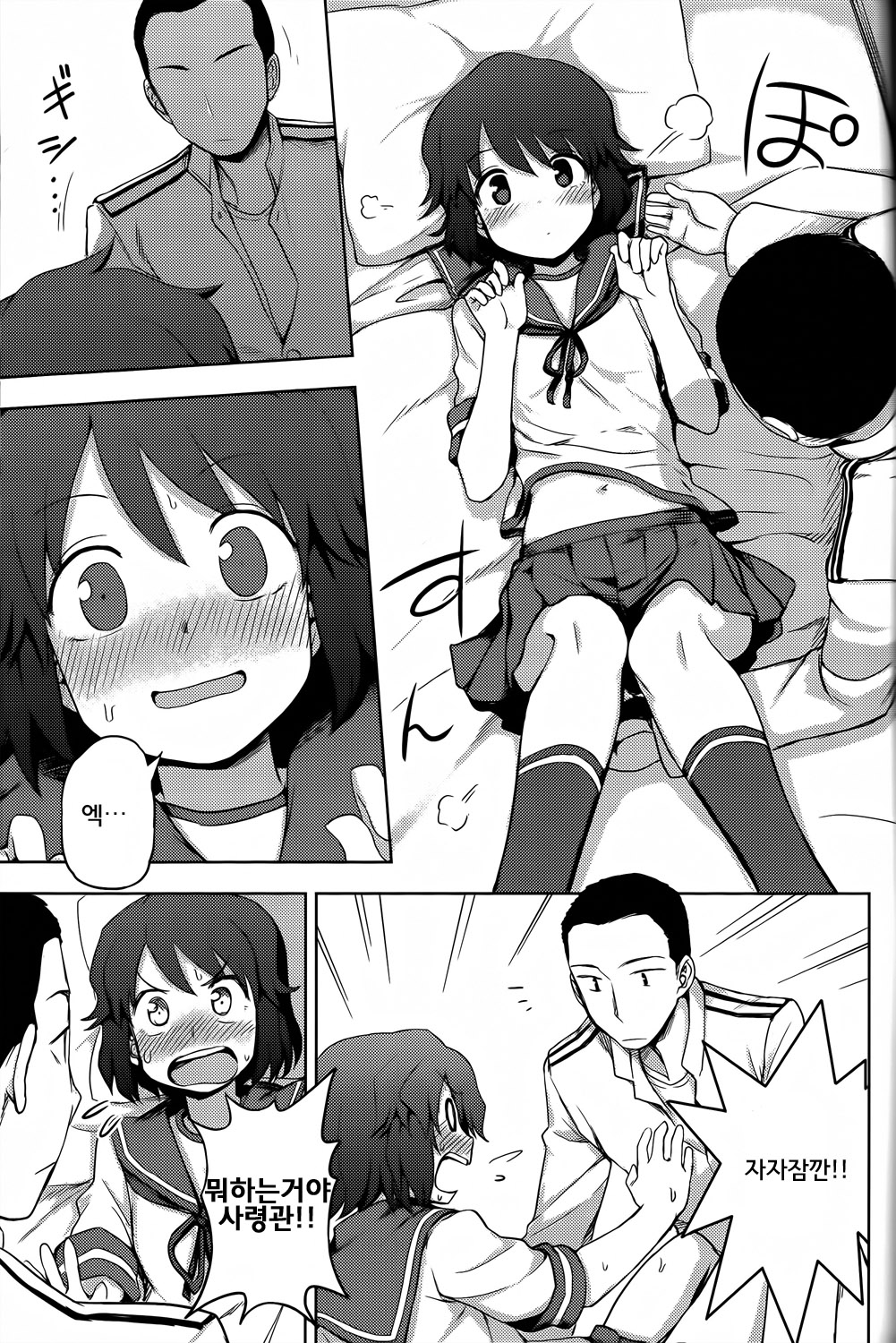 Miyuki-sama ni Ichiban Nori! | 미유키님께 첫 승선! page 6 full