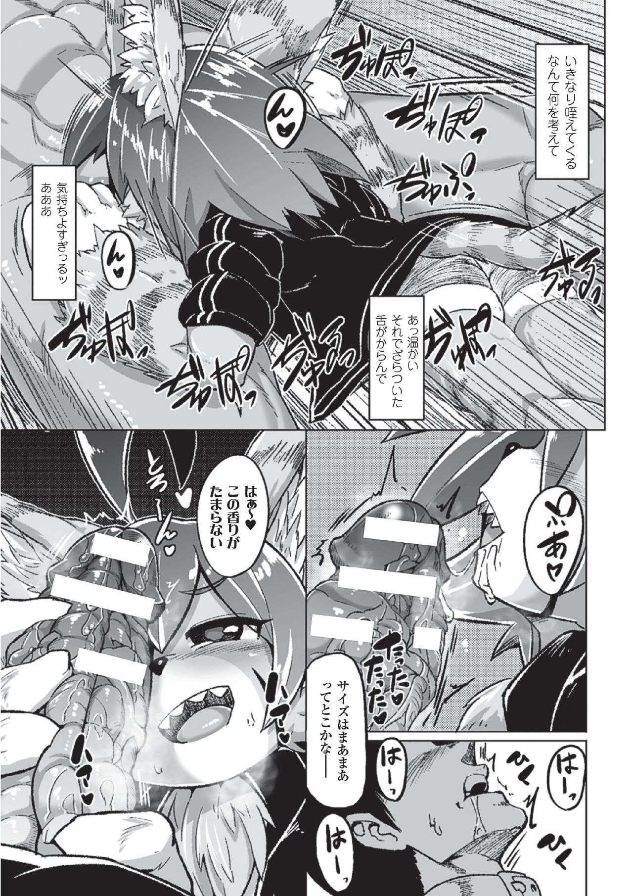 Tadashii Neko no Kawa Rekata page 5 full