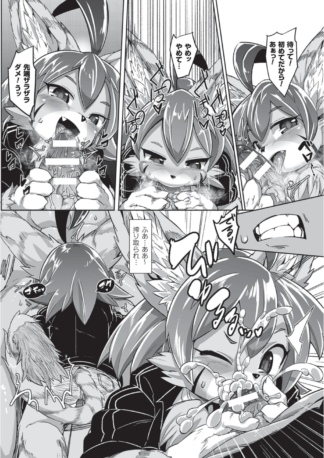 Tadashii Neko no Kawa Rekata page 6 full