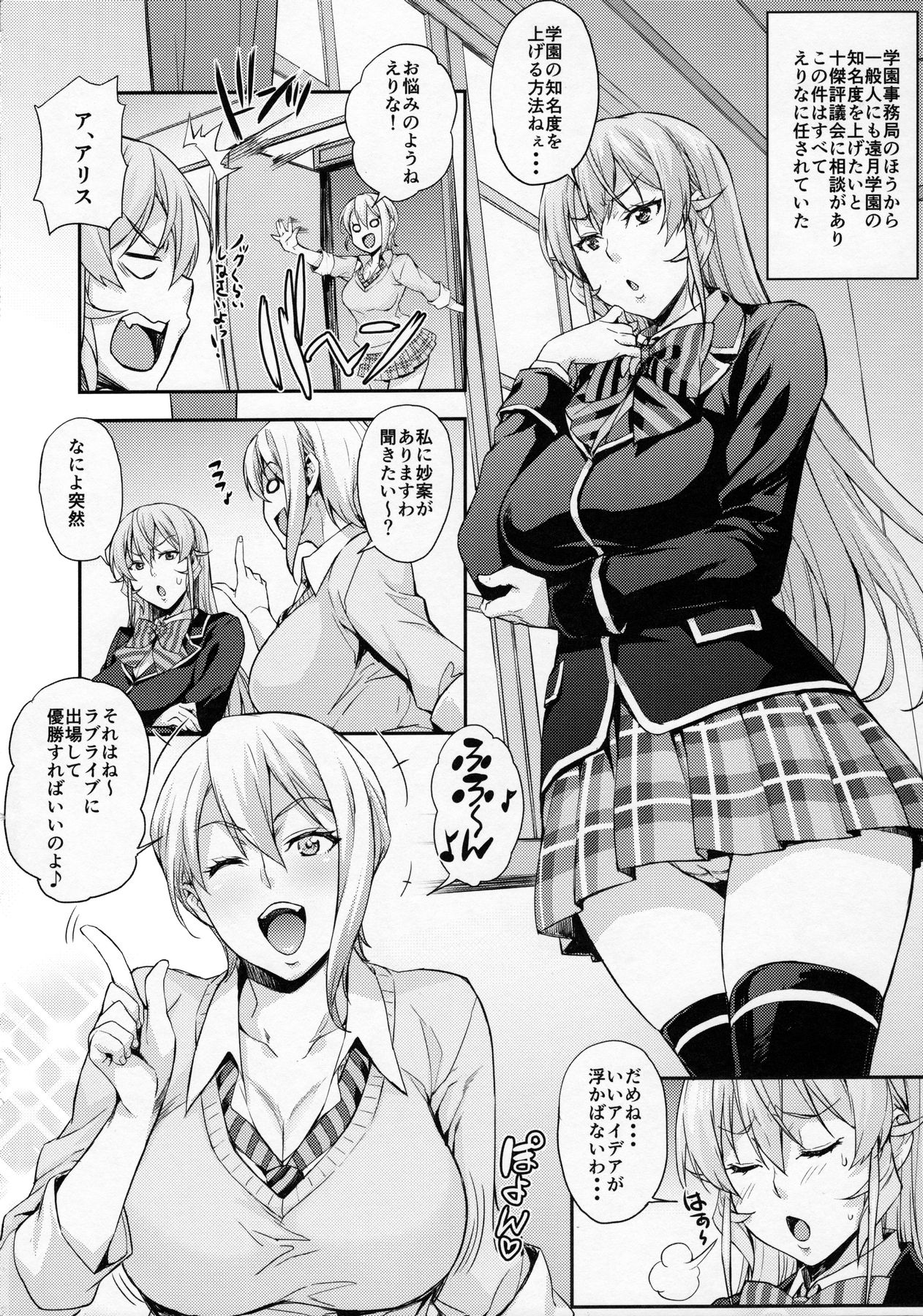 Oagariyo! page 3 full