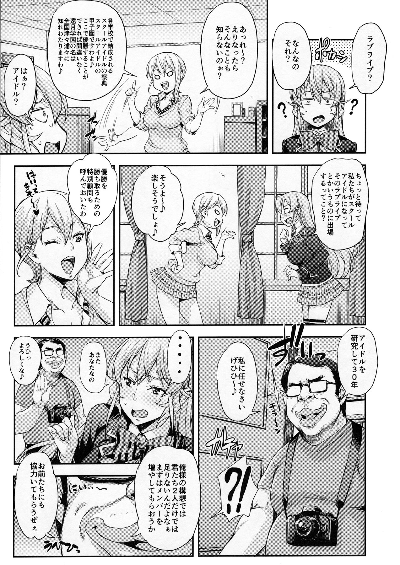 Oagariyo! page 4 full