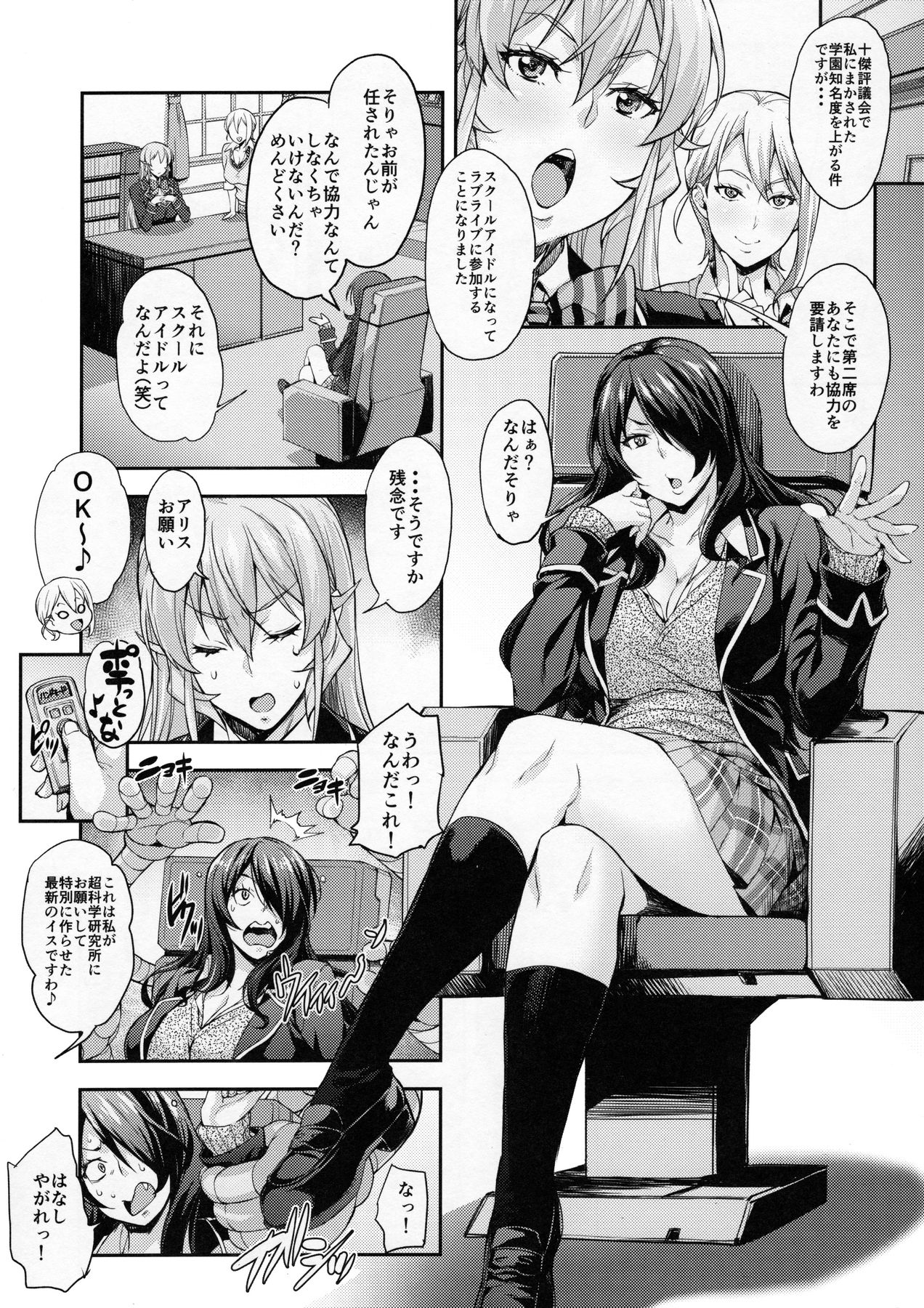 Oagariyo! page 5 full