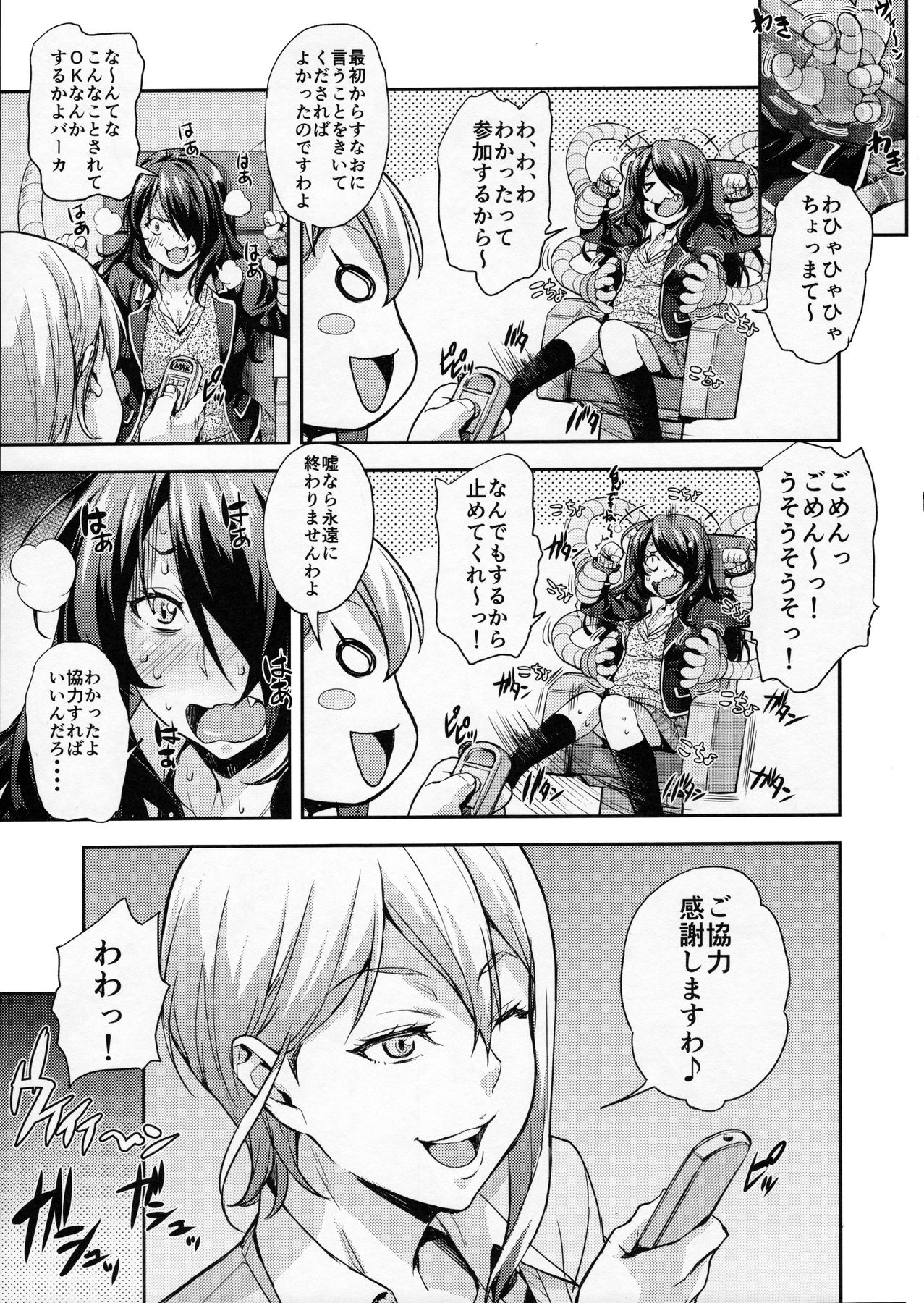Oagariyo! page 6 full