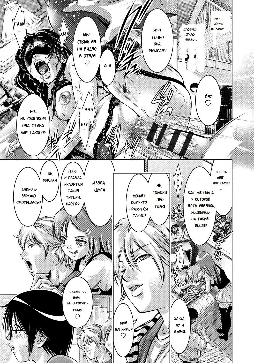 Haha to Ko no Kanbi na Choukyou Kouza | Полный курс изнасилований для  матери и сына Ch. 1-9 - Page 4 - IMHentai