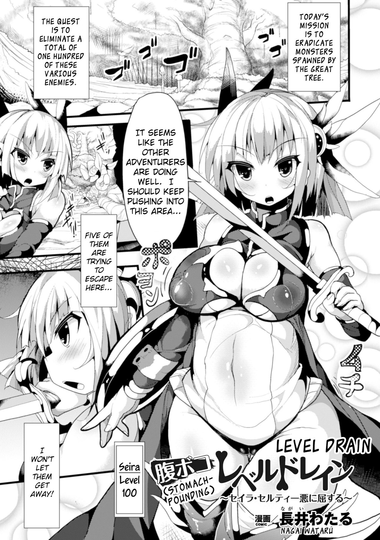 Haraboko Level Drain ~Seira Selty Aku ni Kussuru~ page 1 full