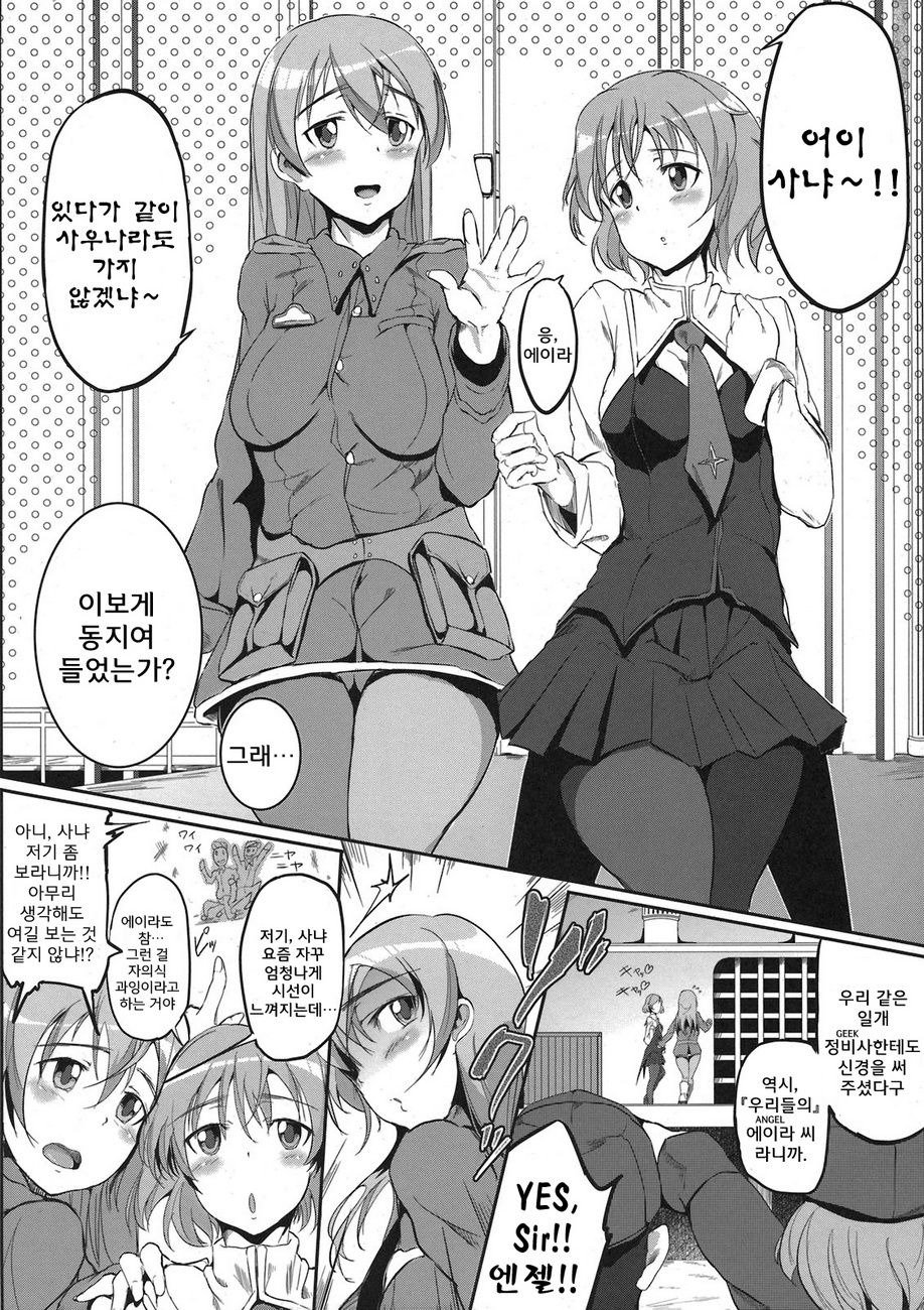 sweet side dish Eila no Okazu page 4 full