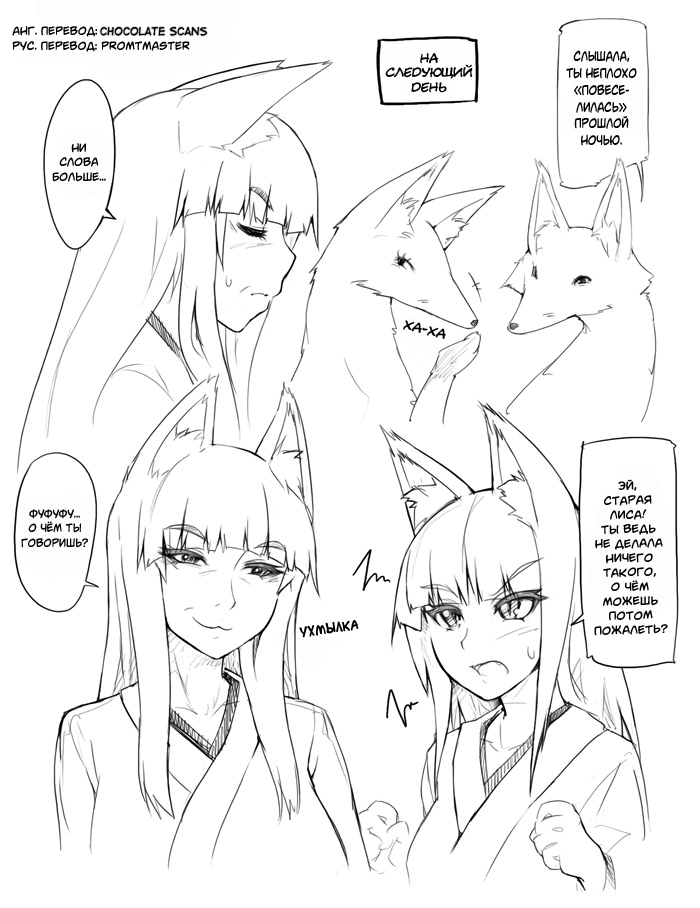 Oita Bakegitsune | The Old Kitsune page 7 full