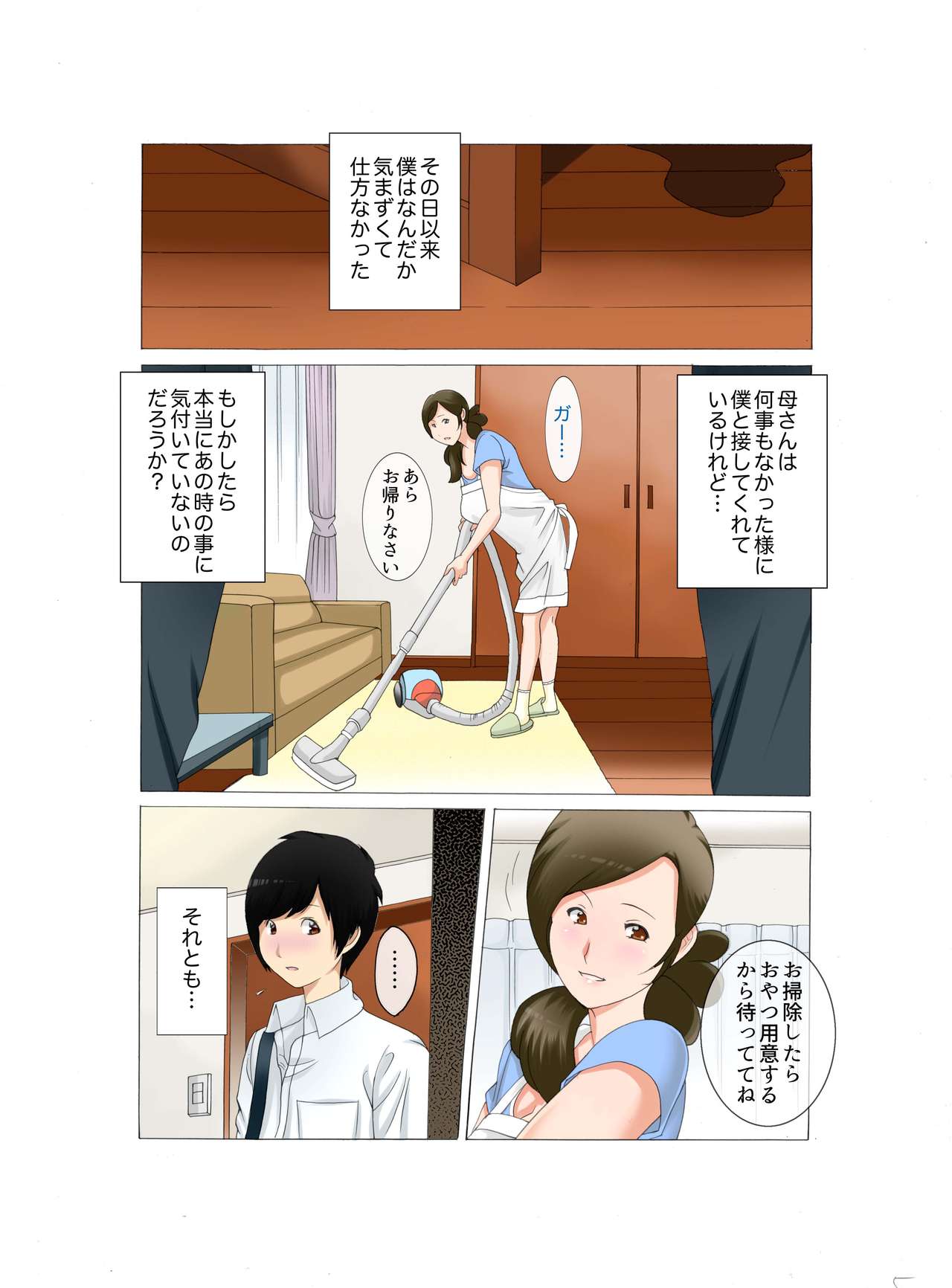 Boshi Soukan ~Kaa-san wa Saikou no Onapet~ 3 page 6 full