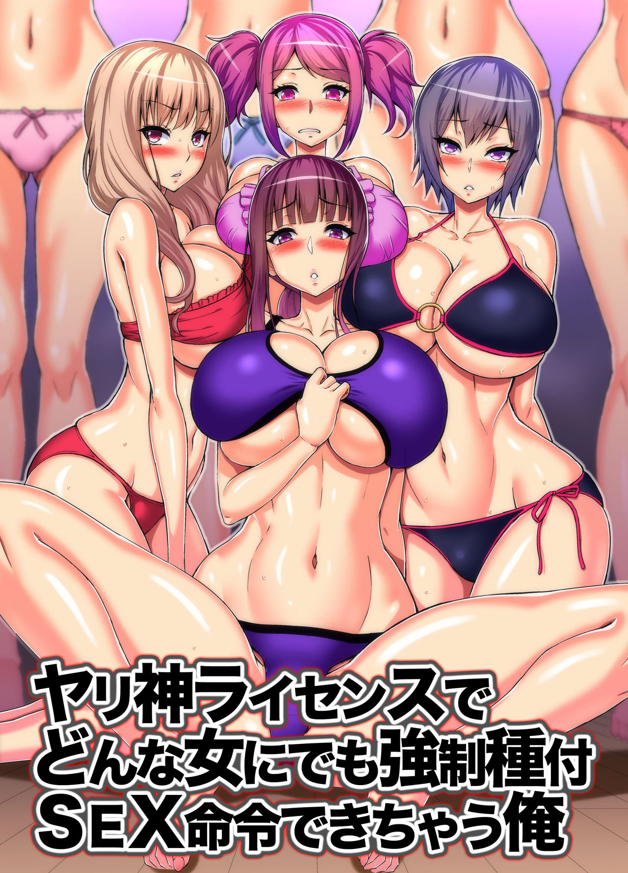 Yarigami License de donna Onna ni demo Kyousei Tanetsuke SEX Meirei Dekichau Ore page 1 full