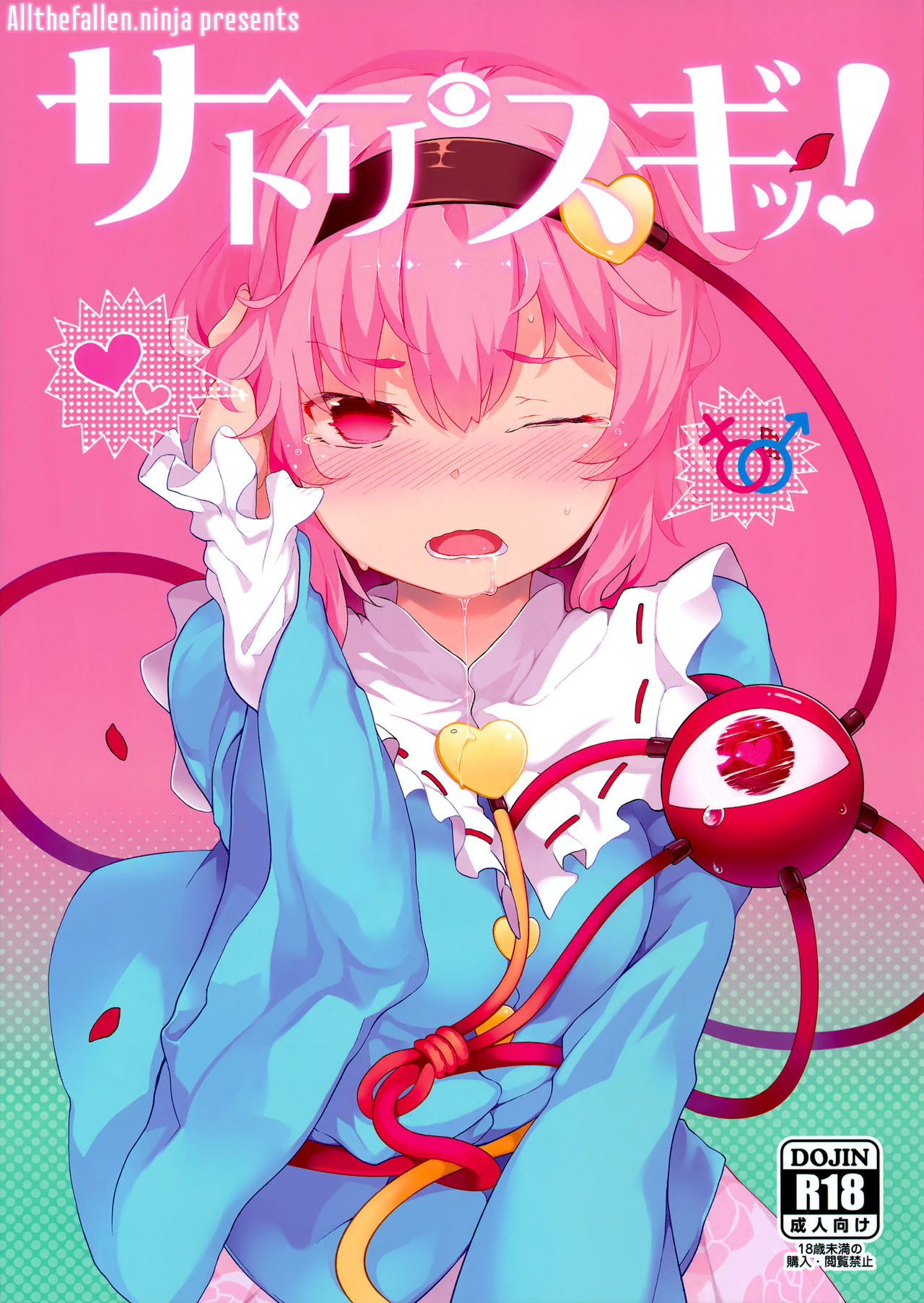 Satori sugi! page 1 full