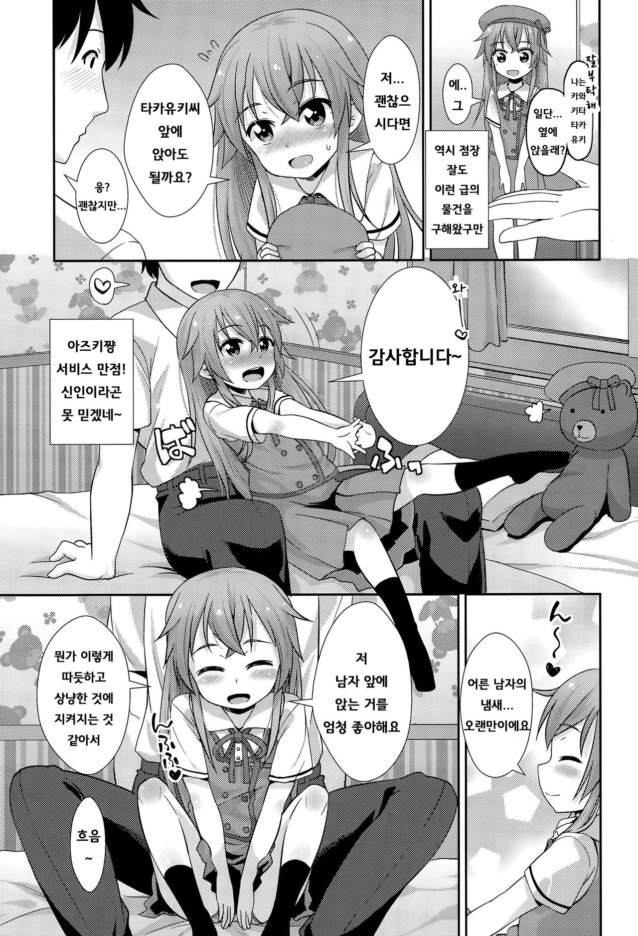 Moshimo OOO Ni Shokugyou Taiken No Nobori Ga Tatte Itara page 4 full