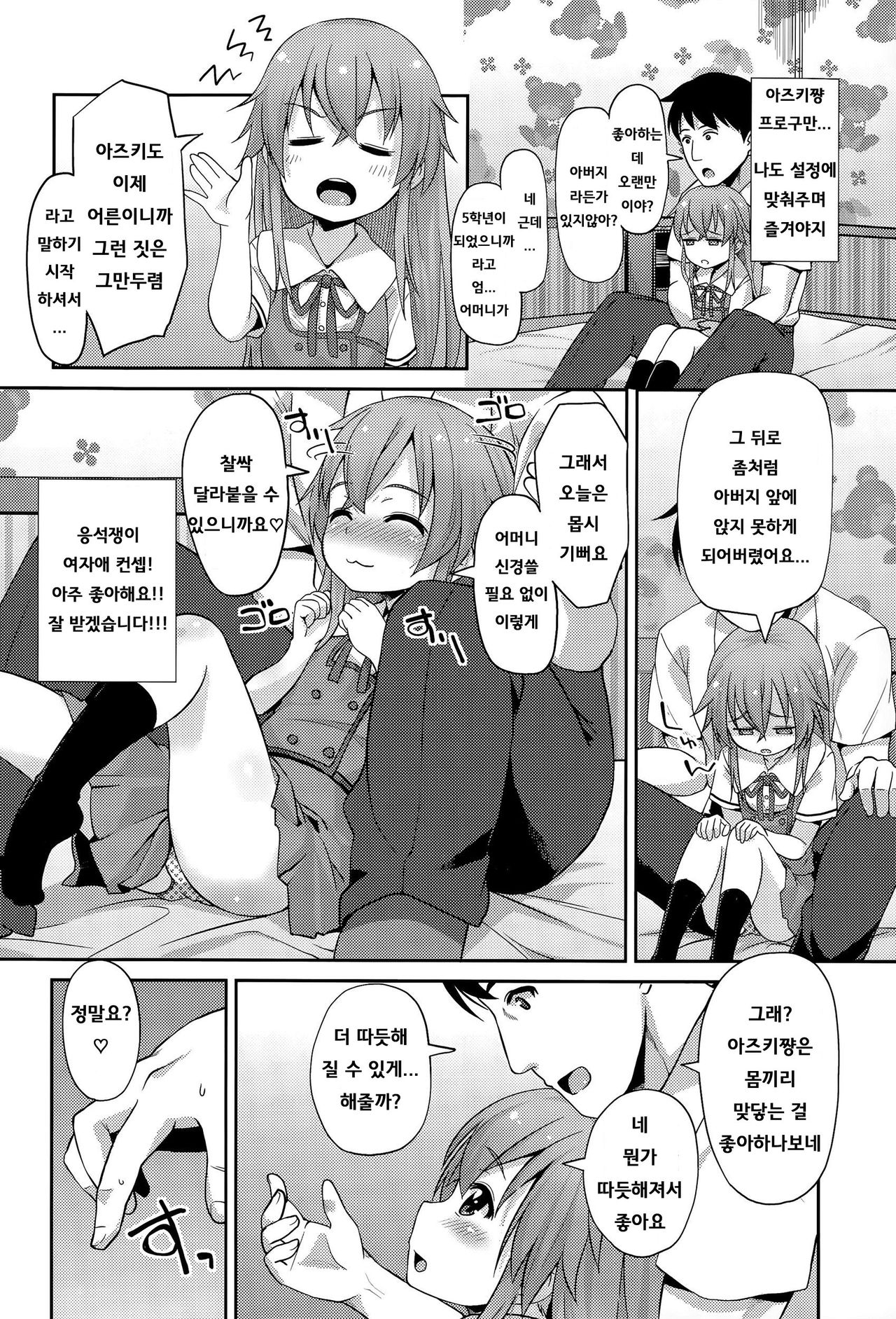 Moshimo OOO Ni Shokugyou Taiken No Nobori Ga Tatte Itara page 5 full