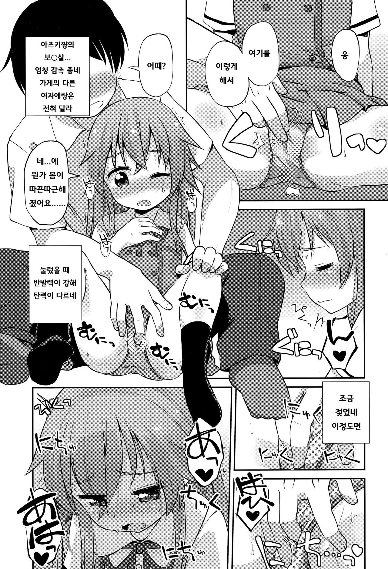 Moshimo OOO Ni Shokugyou Taiken No Nobori Ga Tatte Itara page 6 full