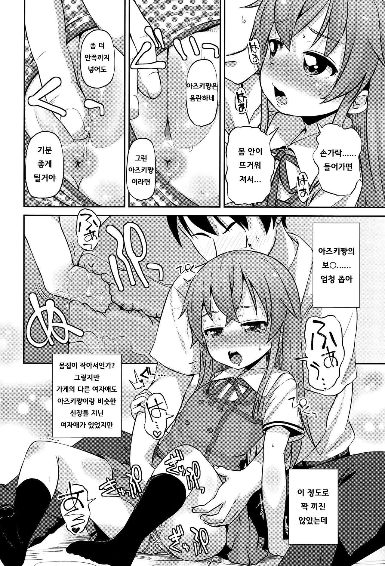 Moshimo OOO Ni Shokugyou Taiken No Nobori Ga Tatte Itara page 7 full