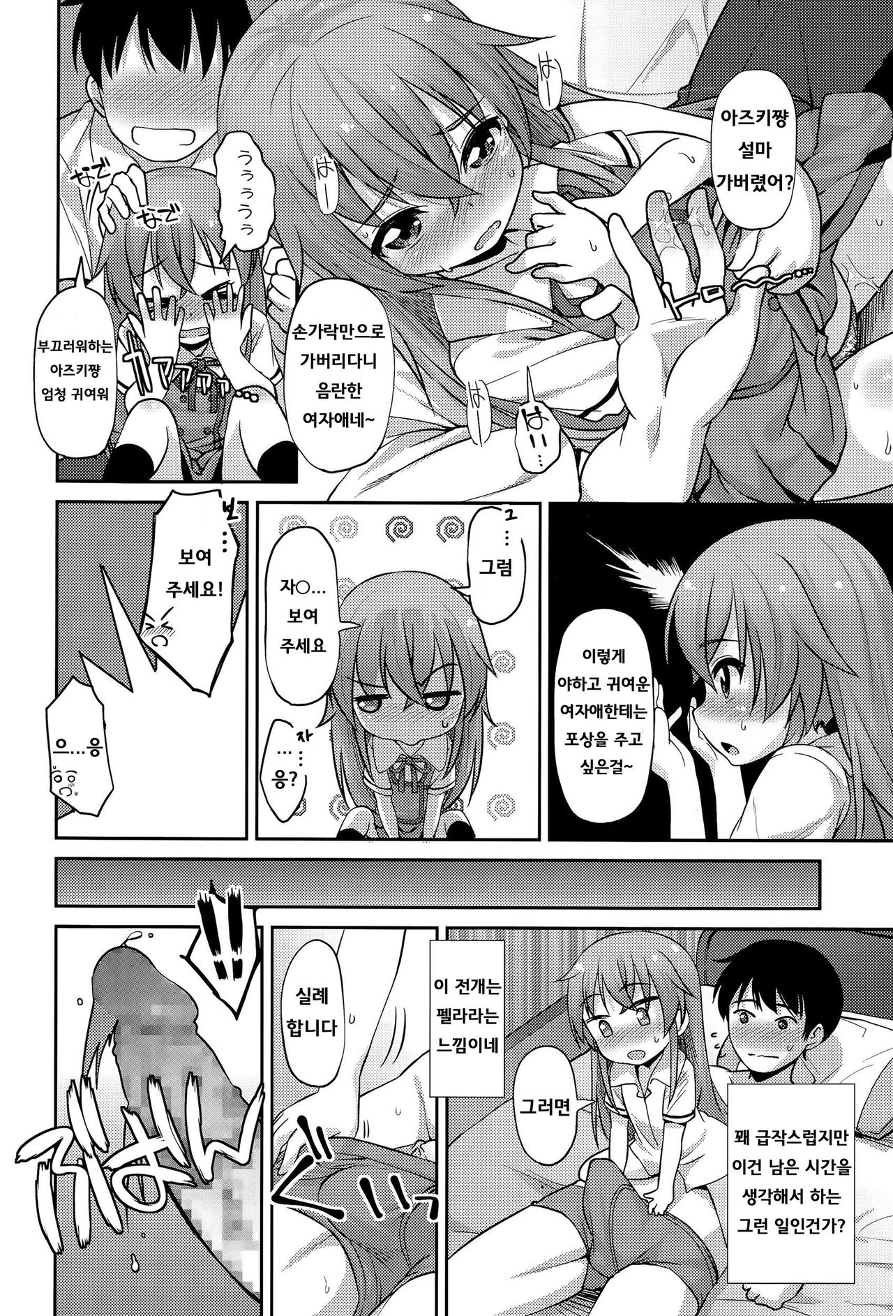 Moshimo OOO Ni Shokugyou Taiken No Nobori Ga Tatte Itara page 9 full