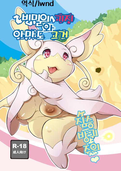 Himitsu no Kichi to Tabun Are page 1 full