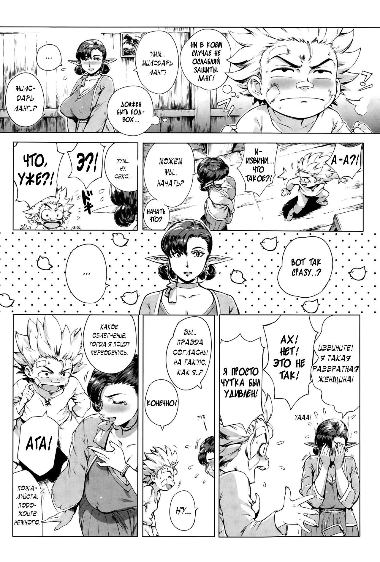 Koko ga Tanetsuke Frontier ~Daichi no Shou~ | This Is The Mating Frontier! ~Earth Chapter~ page 10 full