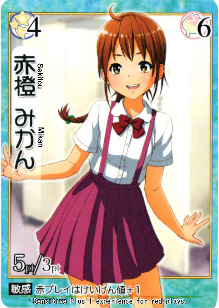 Seikatsu Shidou page 4 full