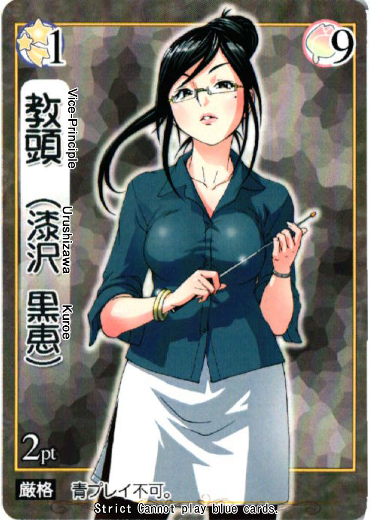 Seikatsu Shidou page 7 full