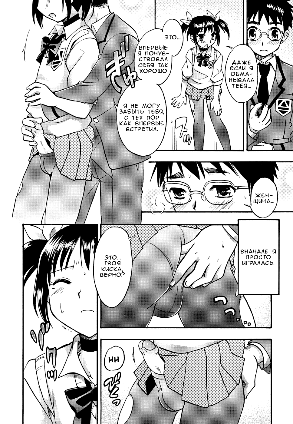 Houkago Trans | Превращение после школы page 10 full
