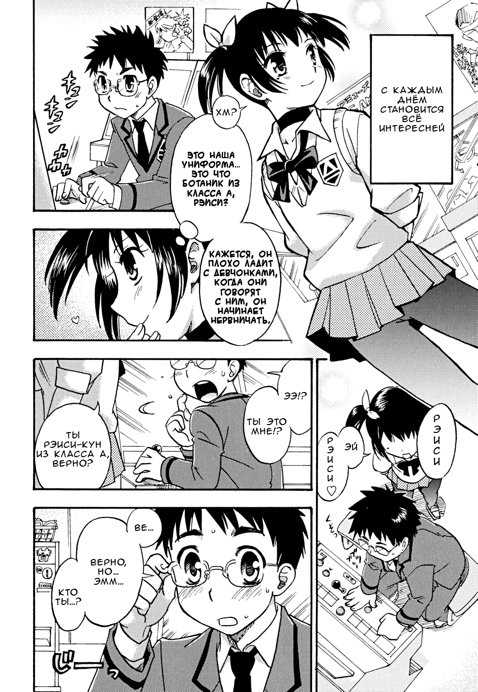 Houkago Trans | Превращение после школы - Page 2 - IMHentai