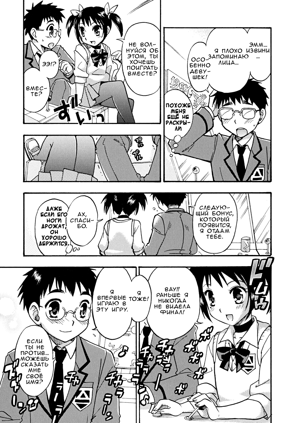 Houkago Trans | Превращение после школы - Page 3 - IMHentai