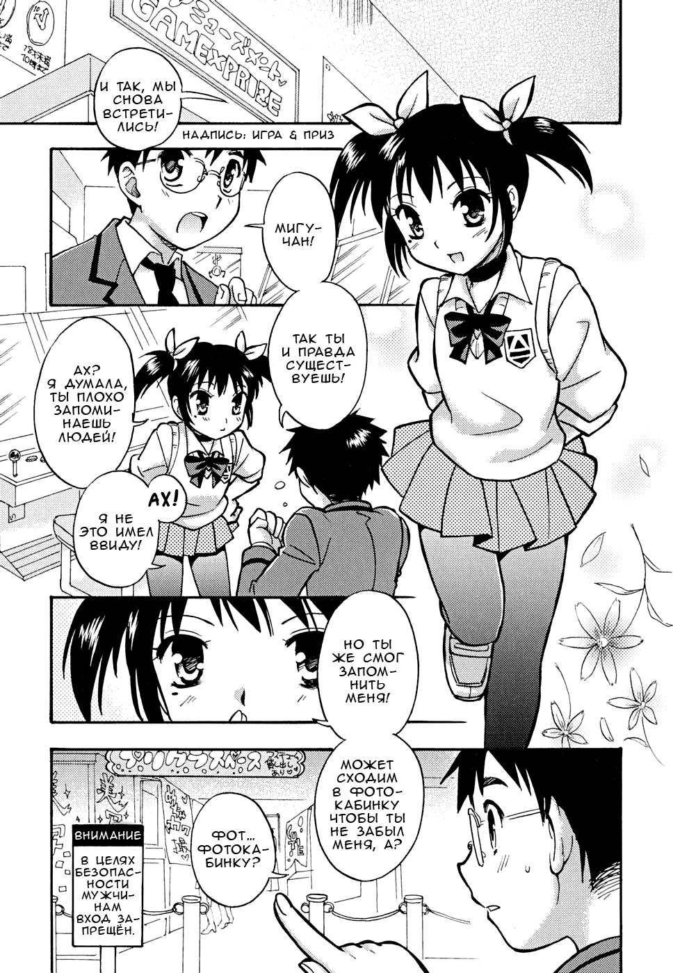 Houkago Trans | Превращение после школы - Page 5 - IMHentai