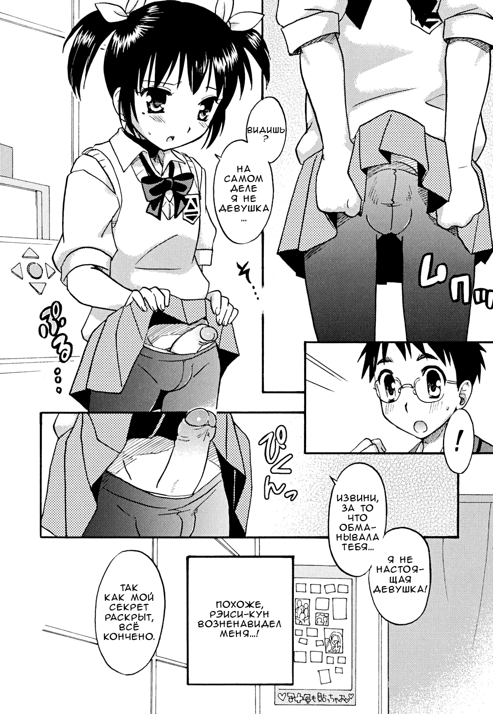 Houkago Trans | Превращение после школы page 8 full