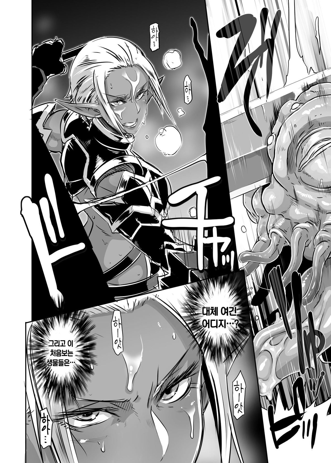 DARK ELF vs ALIEN page 6 full