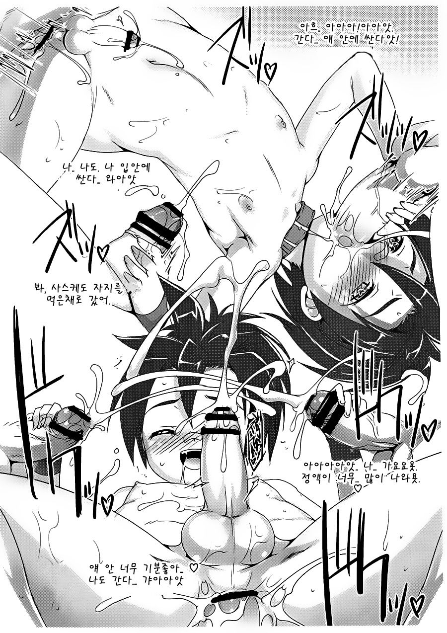 Sasuke-kun Ganbaru! page 9 full