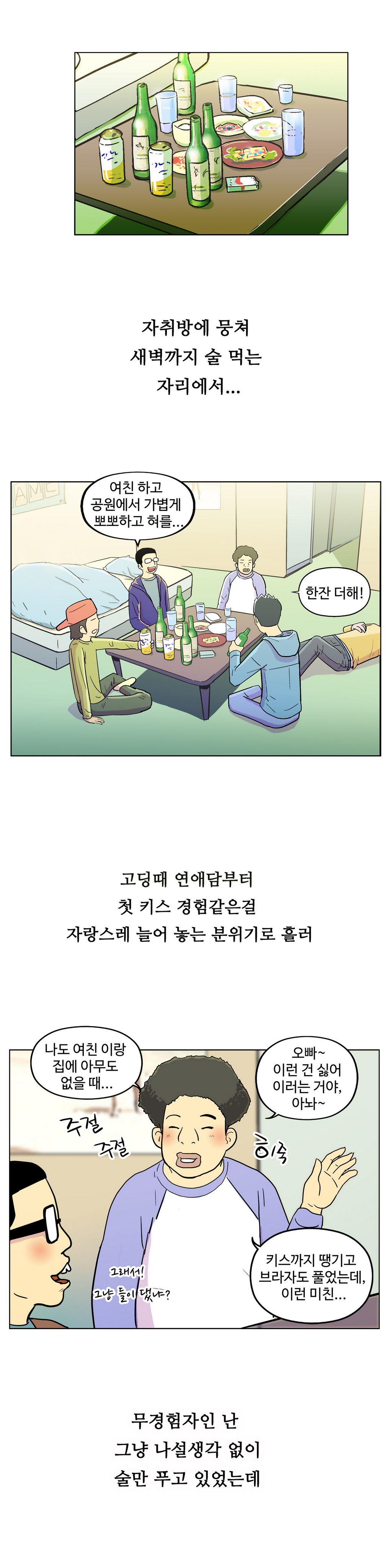 One Room Hero Ch.1-44 page 4 full