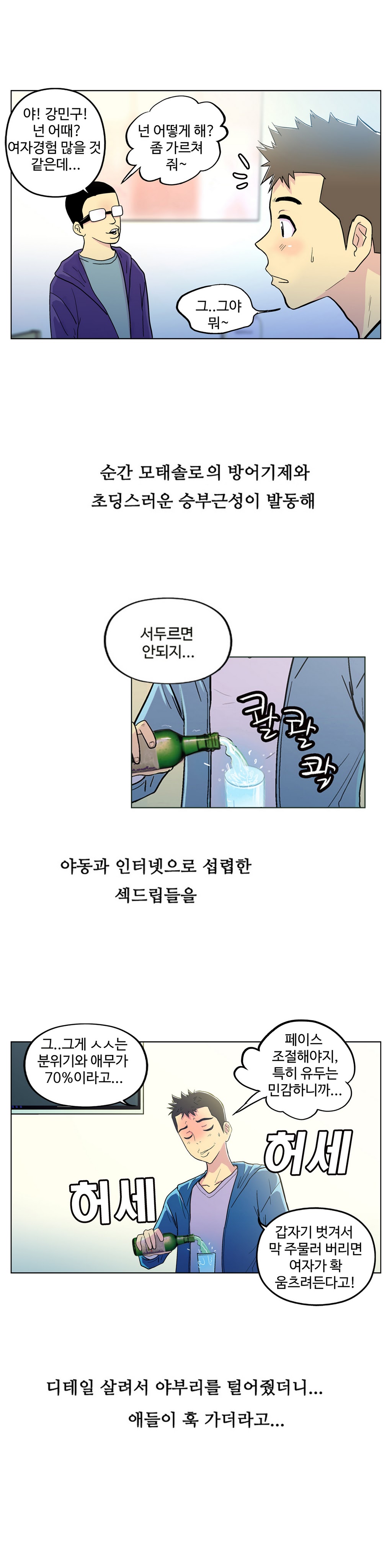 One Room Hero Ch.1-44 page 5 full