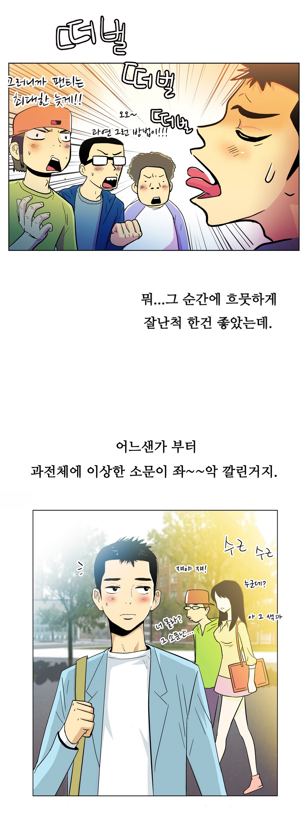 One Room Hero Ch.1-44 page 6 full