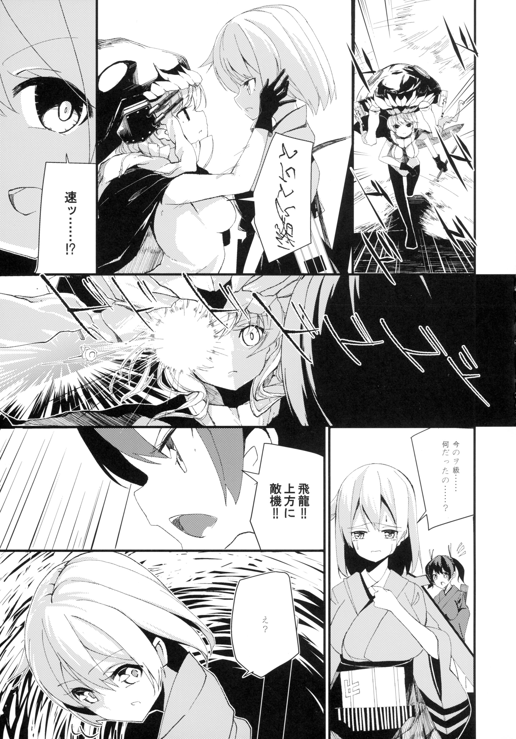 Futanari Hiryuu wa Souryuu to Sex Shitai page 5 full