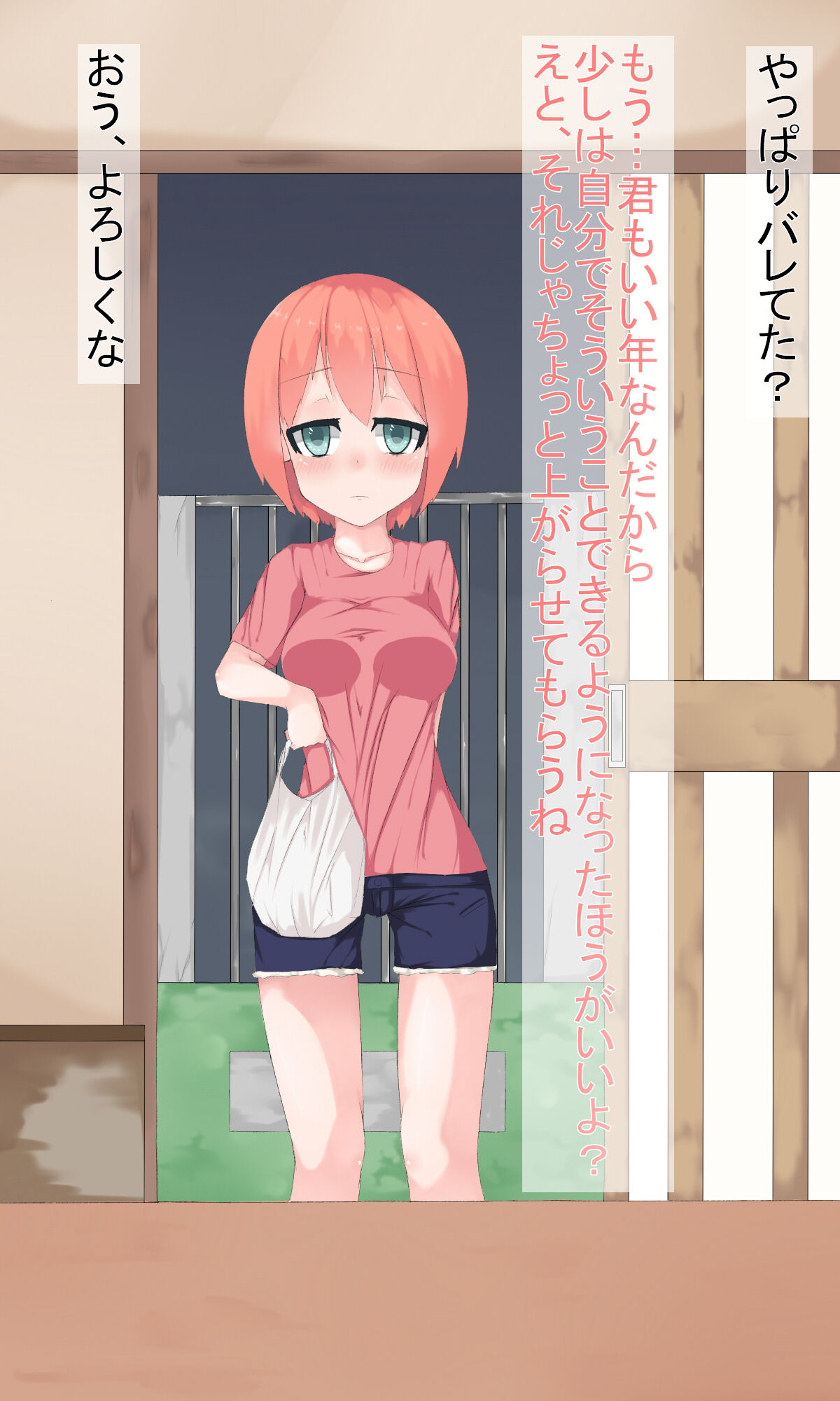 Oya no Inu Ma ni! ~Osananajimi na Kanojo to H na Mainichi~ page 4 full