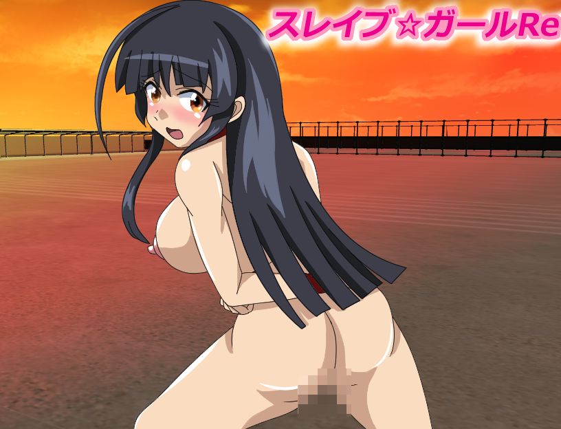 Slave☆Girl Re page 2 full