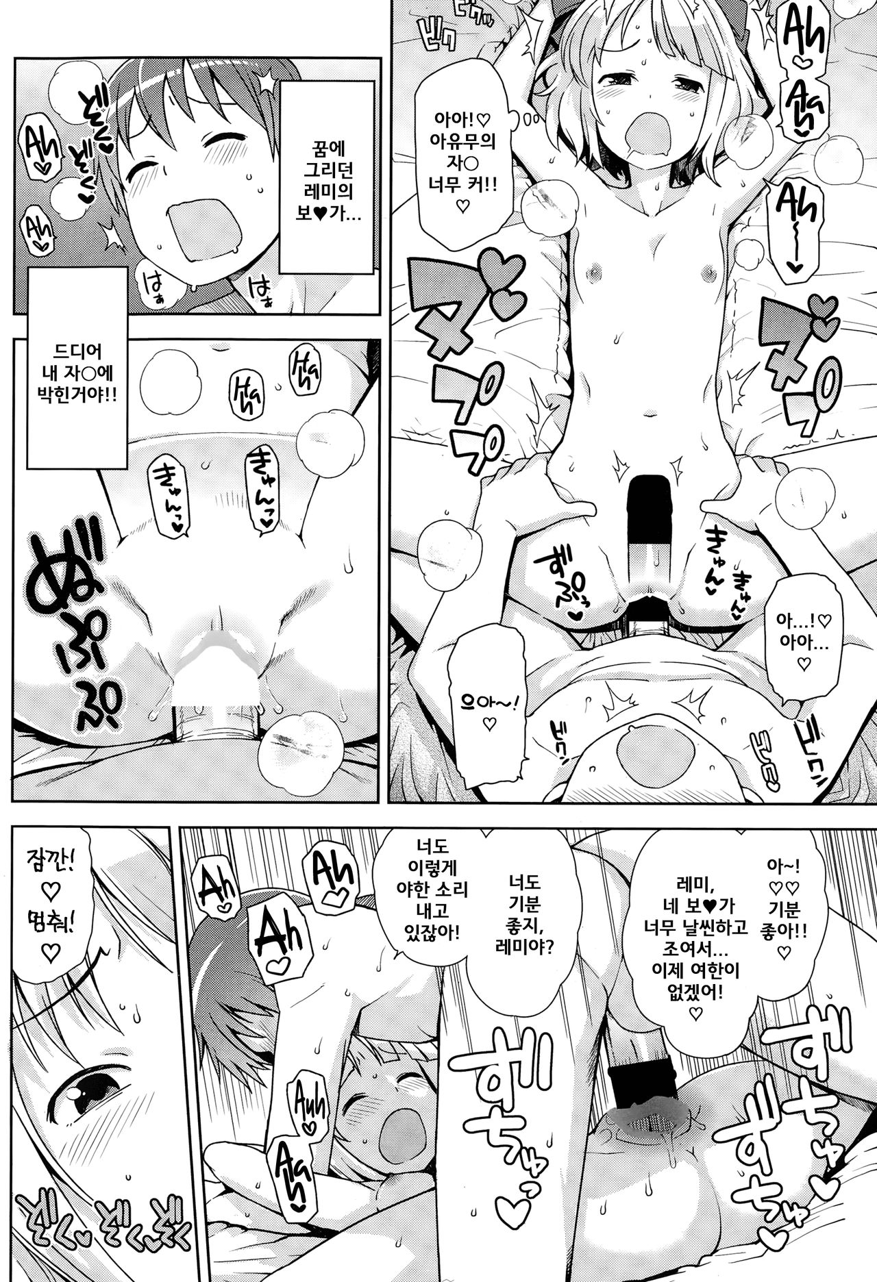 Watashi ga Suki na Aitsu no xxx - Having XXX with the one I love Ch. 1-2 page 10 full