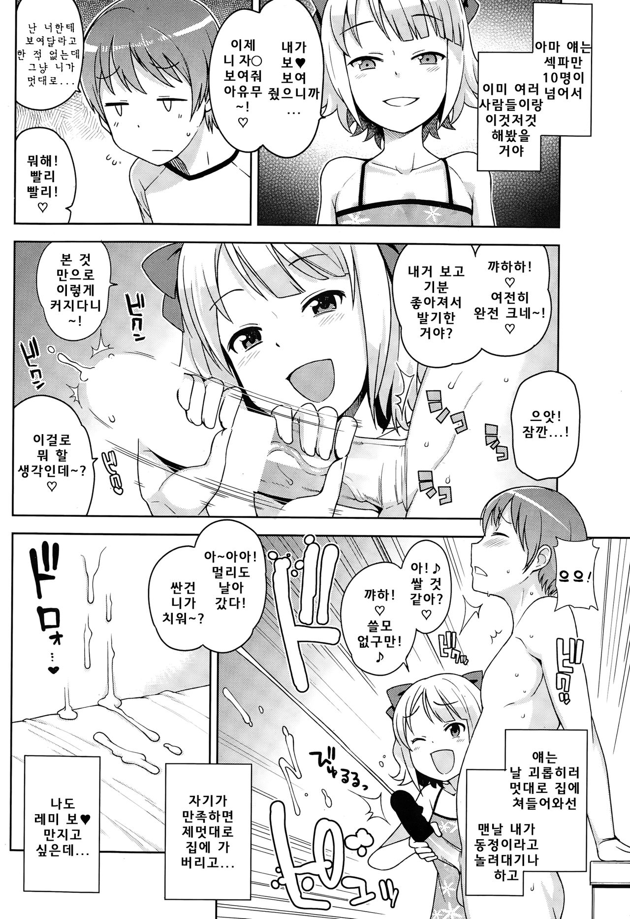 Watashi ga Suki na Aitsu no xxx - Having XXX with the one I love Ch. 1-2 page 2 full