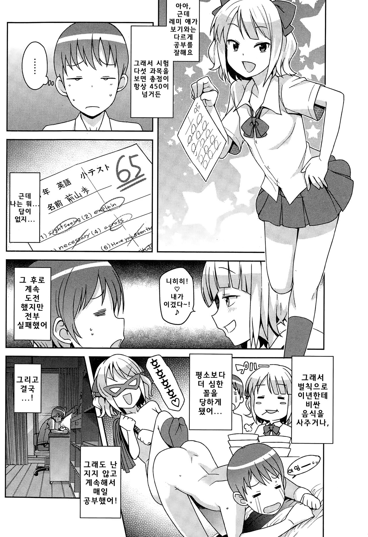 Watashi ga Suki na Aitsu no xxx - Having XXX with the one I love Ch. 1-2 page 4 full
