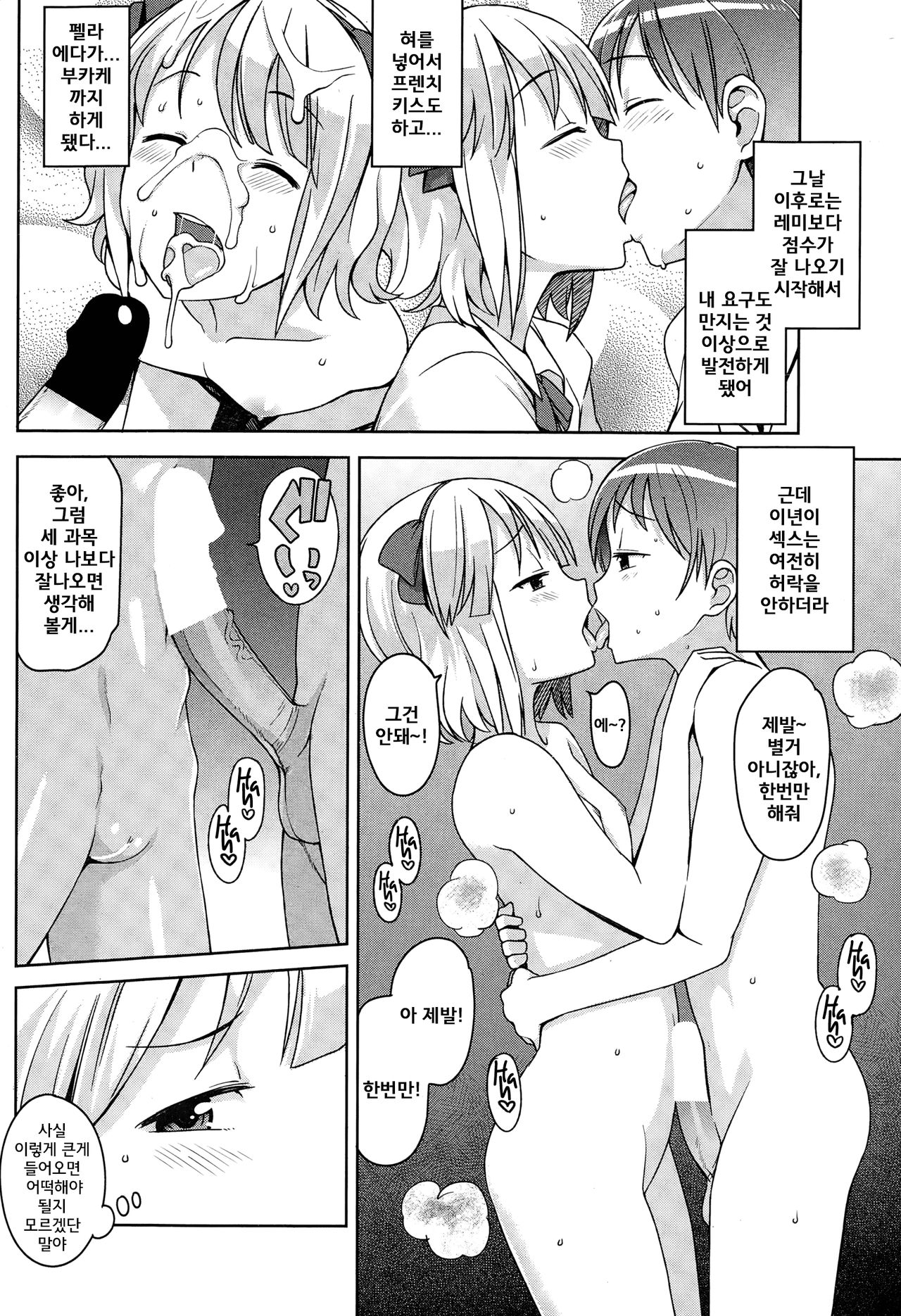 Watashi ga Suki na Aitsu no xxx - Having XXX with the one I love Ch. 1-2 page 8 full