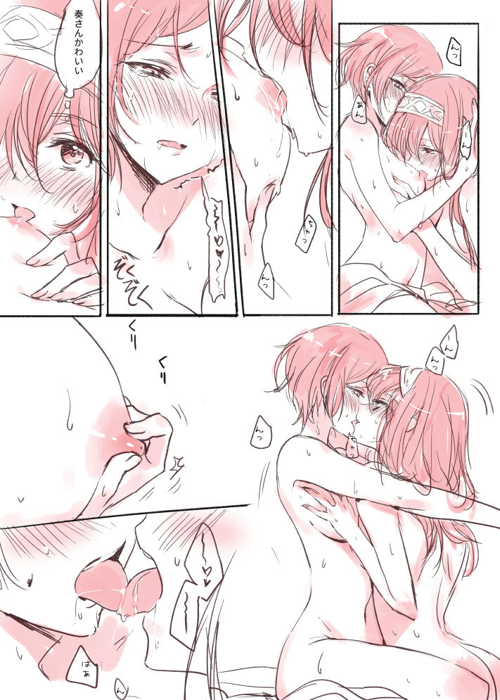 LoveHo Iku KanaFumi page 5 full