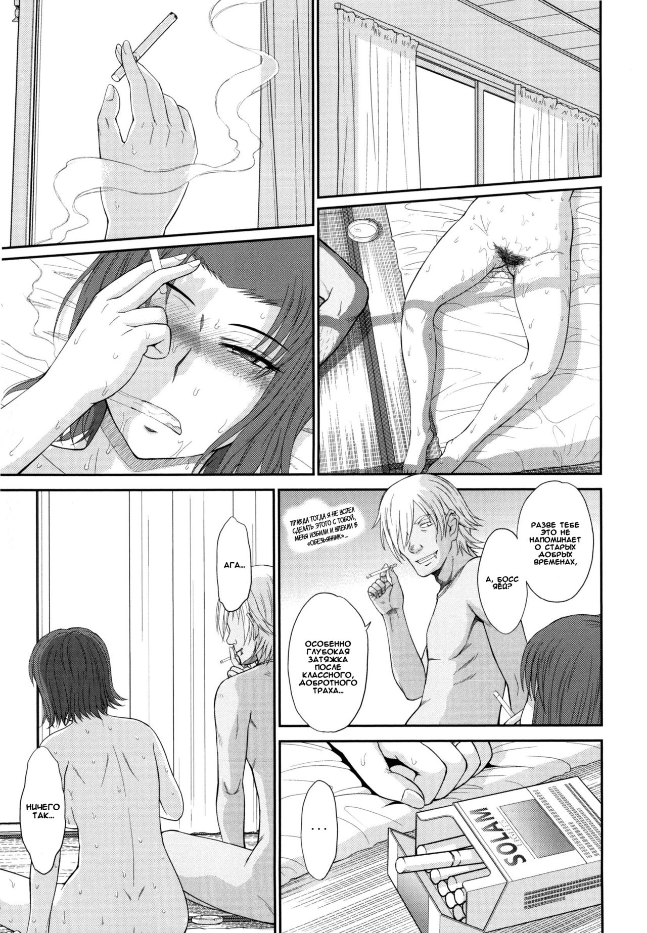 Boku no Yayoi-san Ch. 7 page 8 full