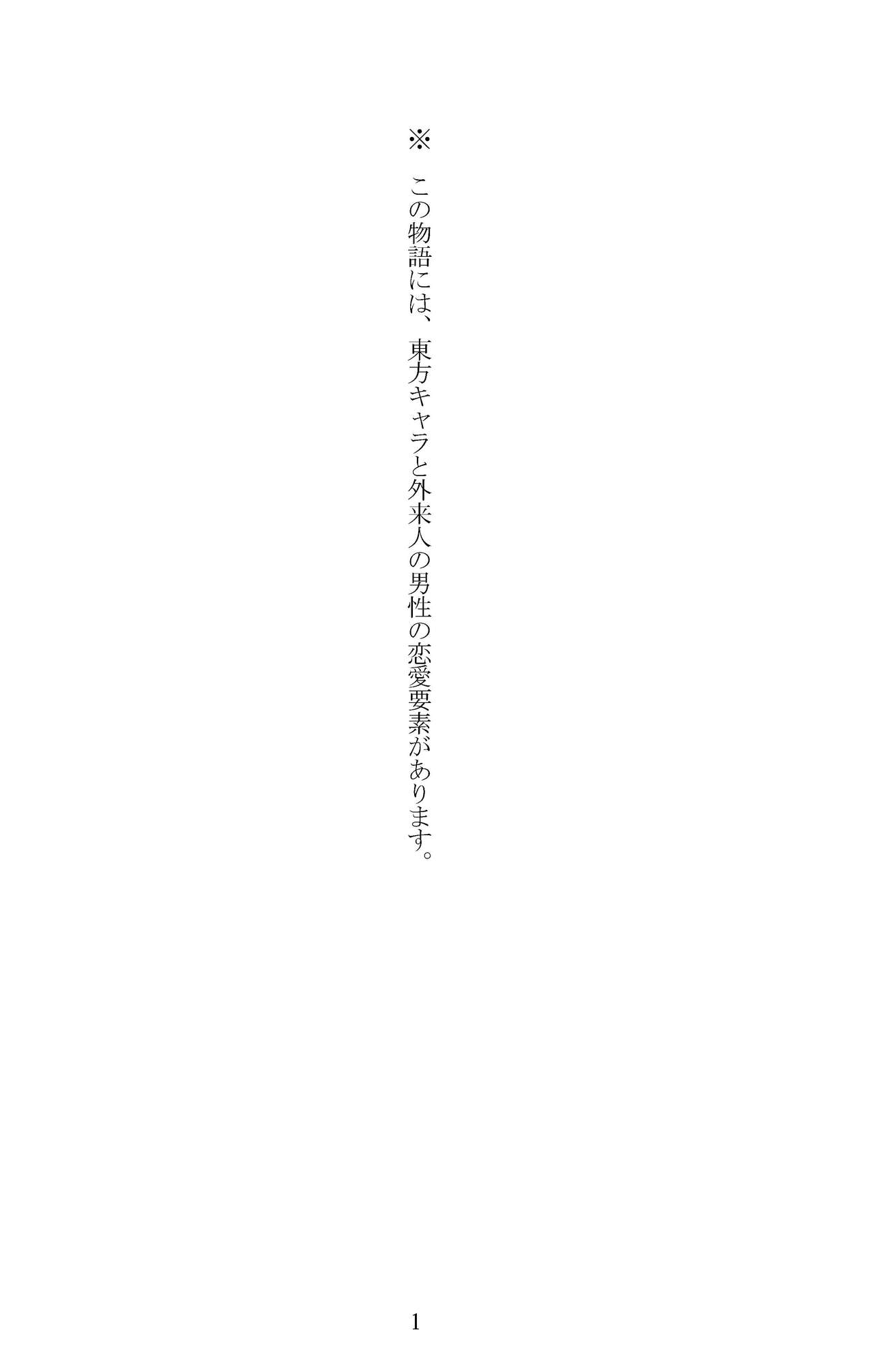 Soukou -Love me, Love you- page 3 full