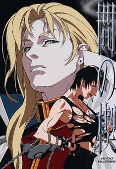Ai no Kusabi page 3 full
