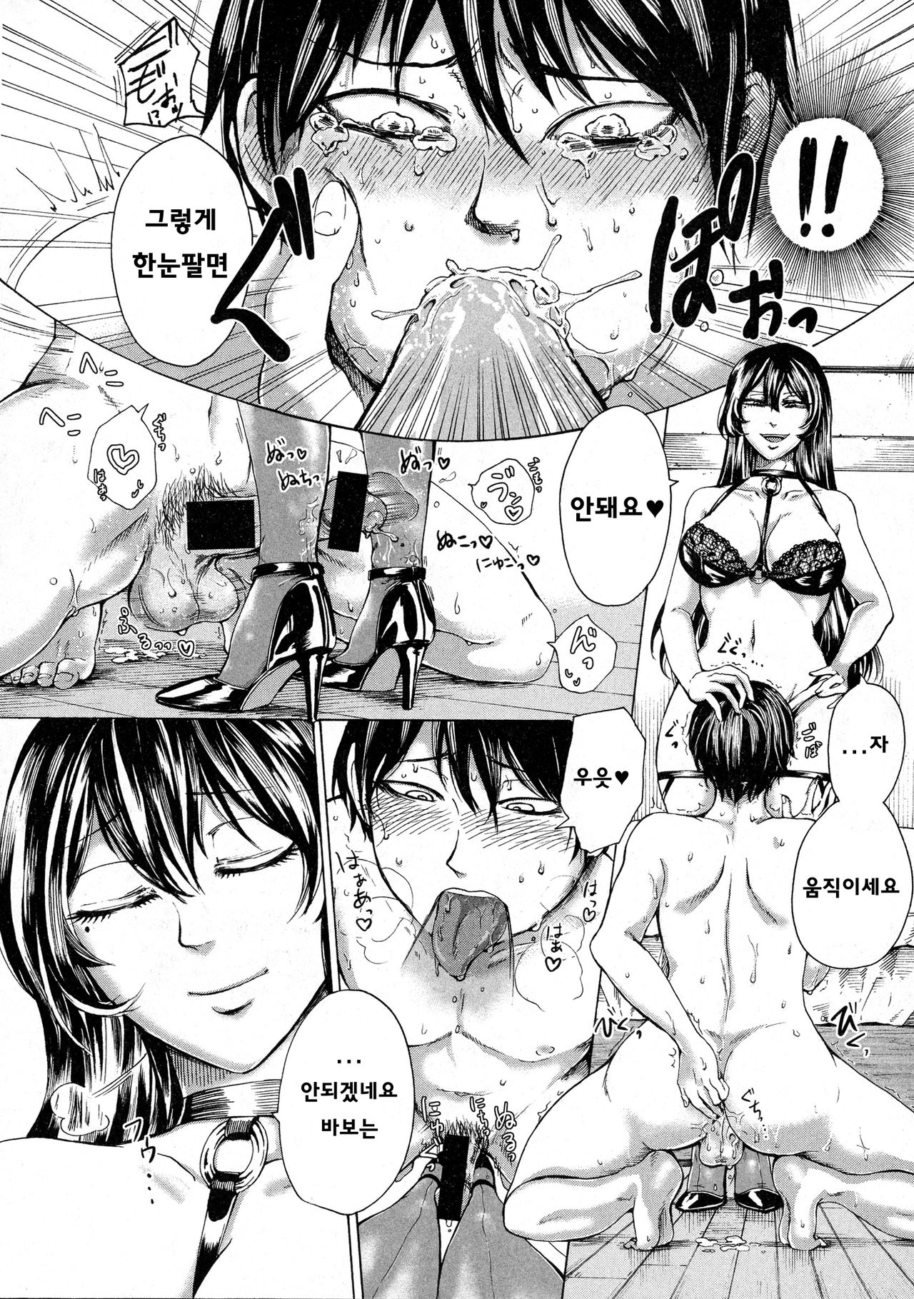 Damemoto Shiganken page 10 full